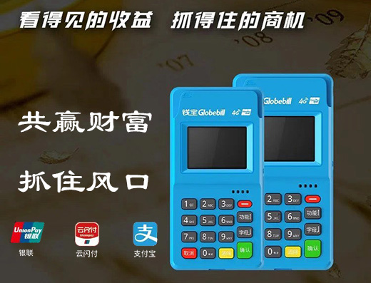 钱宝POS机： 商家如何避免POS机流量费被重复收？