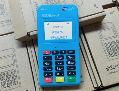 怎样解决钱宝POS机押金退还难题？